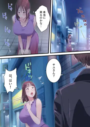 Boku no Saiai no Tsuma ga Bandsman ni DM Nanpa Sarete Assari Netorareta Hanashi Fhentai.net - Page 12