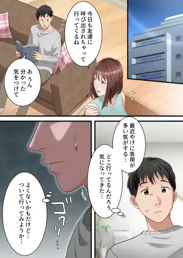 Boku no Saiai no Tsuma ga Bandsman ni DM Nanpa Sarete Assari Netorareta Hanashi Fhentai.net - Page 40