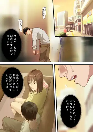 Boku no Saiai no Tsuma ga Bandsman ni DM Nanpa Sarete Assari Netorareta Hanashi Fhentai.net - Page 64