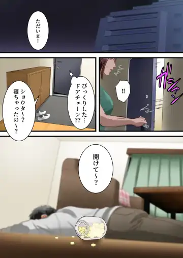 Boku no Saiai no Tsuma ga Bandsman ni DM Nanpa Sarete Assari Netorareta Hanashi Fhentai.net - Page 66