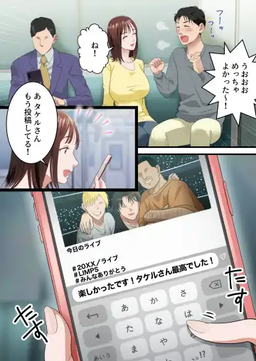 Boku no Saiai no Tsuma ga Bandsman ni DM Nanpa Sarete Assari Netorareta Hanashi Fhentai.net - Page 9