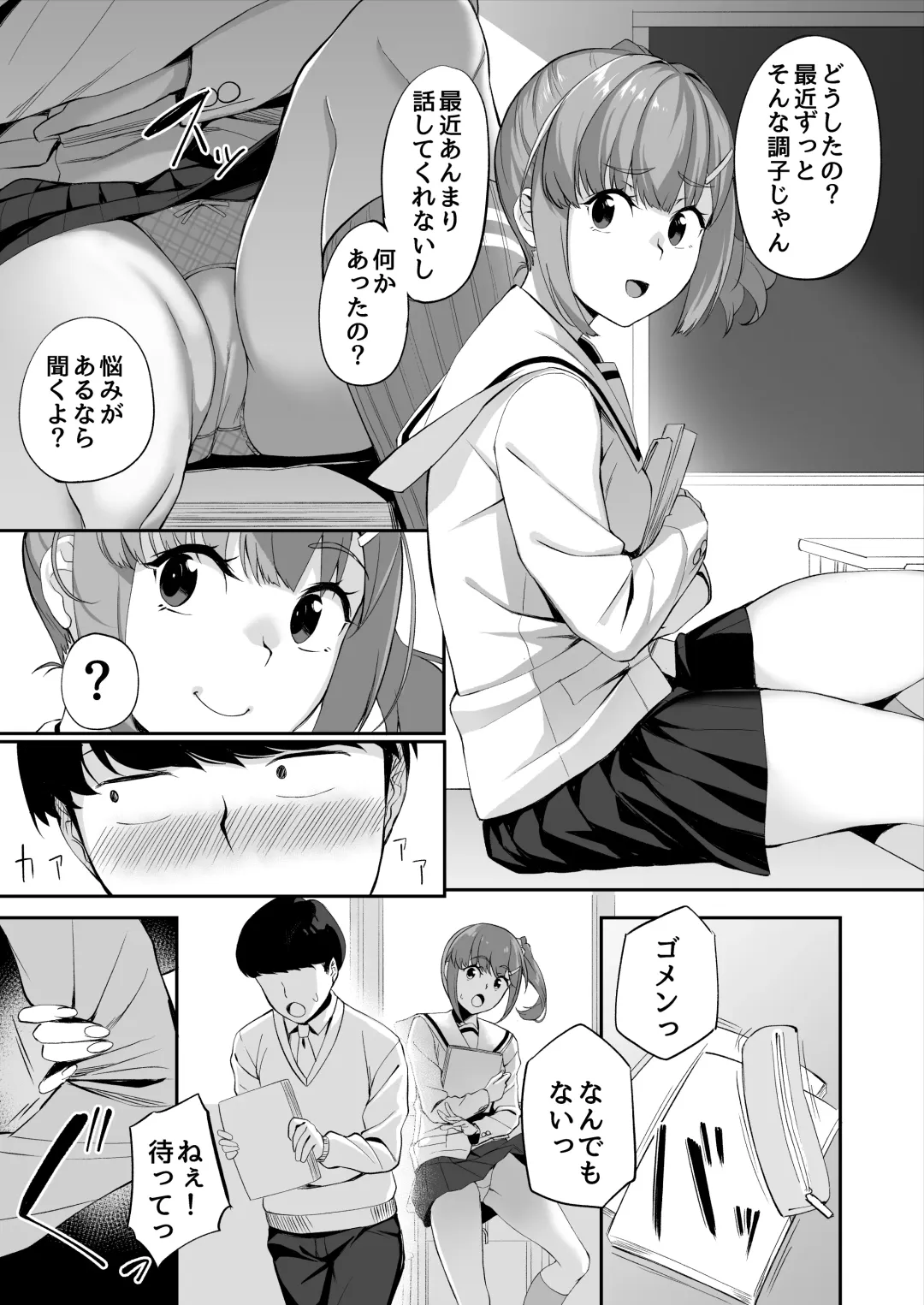 [Ishizuchi Ginko] Yuutousei no Nee-san to Honki no Sex de Kyoudai Kankei o Owaraseru Hanashi Fhentai.net - Page 60