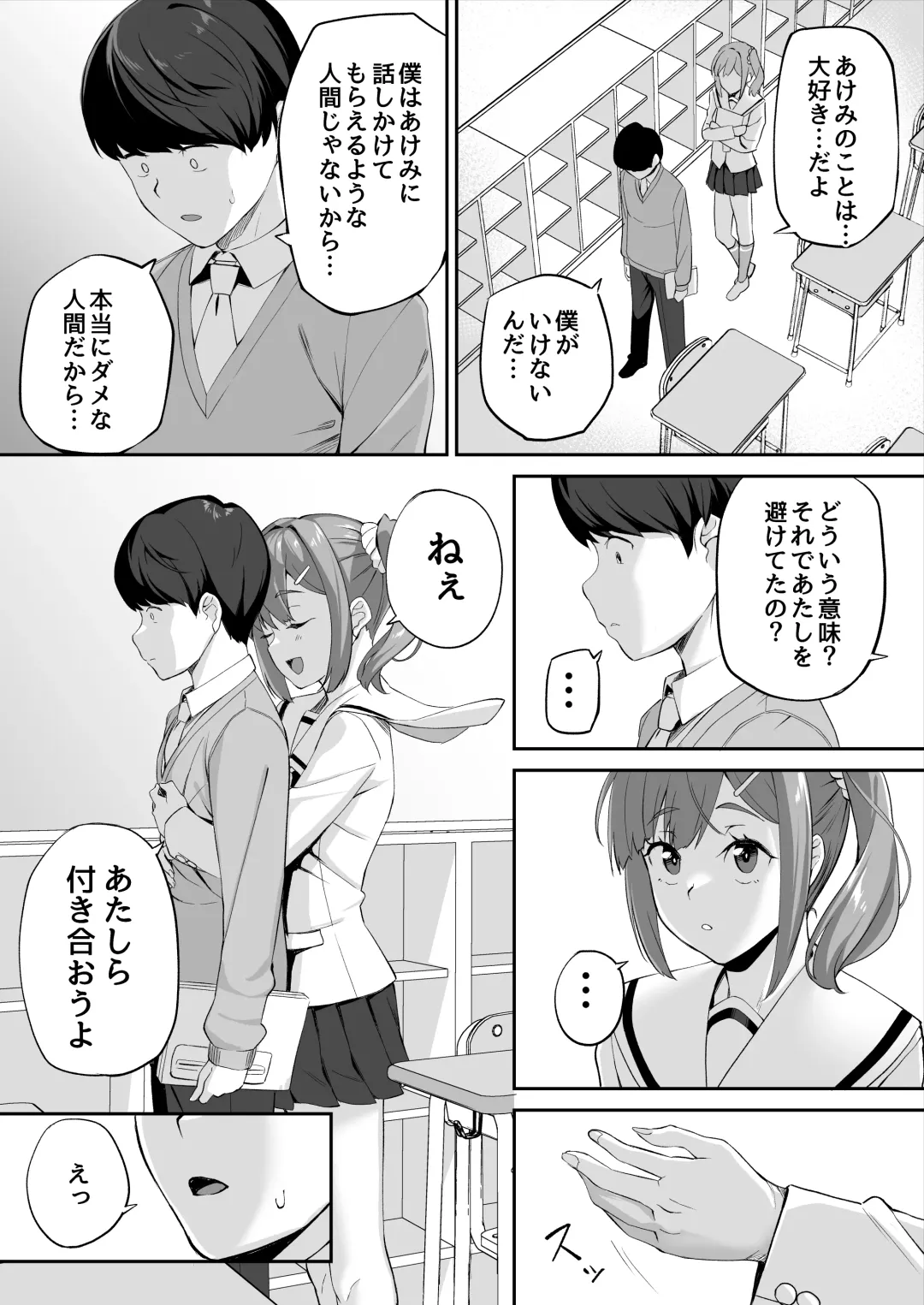 [Ishizuchi Ginko] Yuutousei no Nee-san to Honki no Sex de Kyoudai Kankei o Owaraseru Hanashi Fhentai.net - Page 62