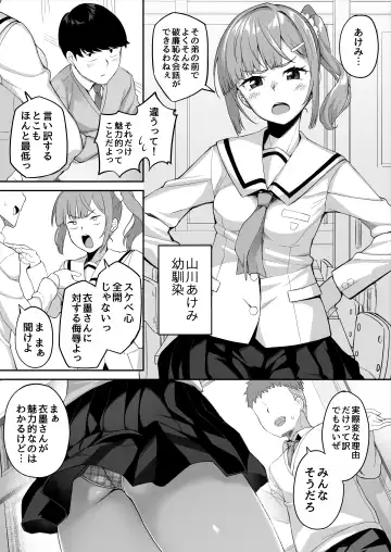 [Ishizuchi Ginko] Yuutousei no Nee-san to Honki no Sex de Kyoudai Kankei o Owaraseru Hanashi Fhentai.net - Page 10