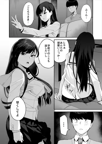 [Ishizuchi Ginko] Yuutousei no Nee-san to Honki no Sex de Kyoudai Kankei o Owaraseru Hanashi Fhentai.net - Page 14