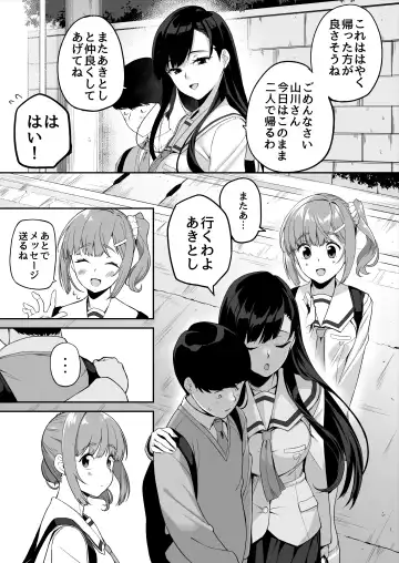 [Ishizuchi Ginko] Yuutousei no Nee-san to Honki no Sex de Kyoudai Kankei o Owaraseru Hanashi Fhentai.net - Page 40