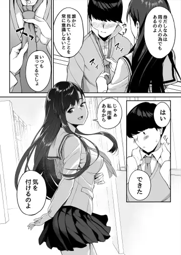 [Ishizuchi Ginko] Yuutousei no Nee-san to Honki no Sex de Kyoudai Kankei o Owaraseru Hanashi Fhentai.net - Page 7