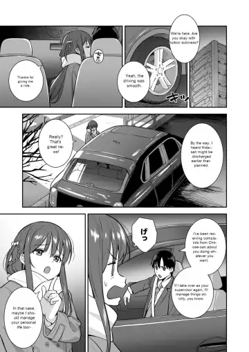 [Nagareboshi] Futashika na Seishun  - Uncertain youth day04 Fhentai.net - Page 30