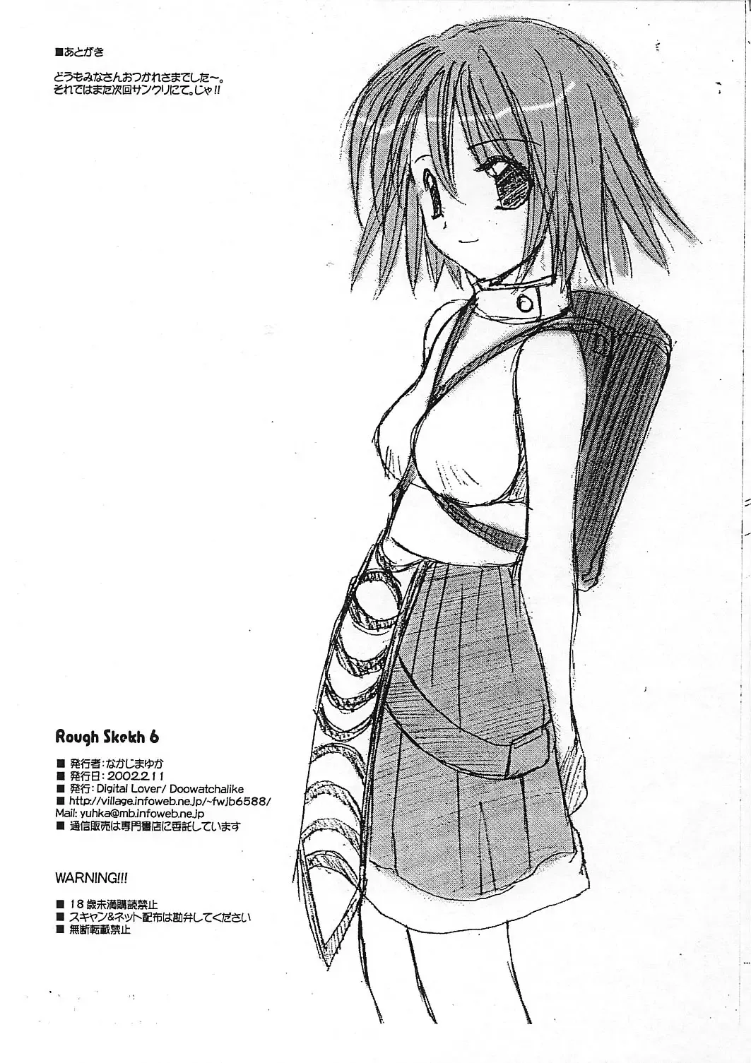 [Nakajima Yuka] Rough Sketch 06 Fhentai - Page 19