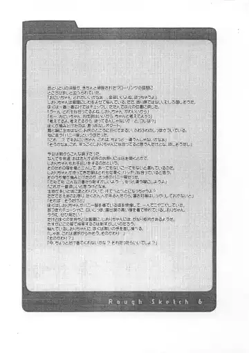 [Nakajima Yuka] Rough Sketch 06 Fhentai - Page 3