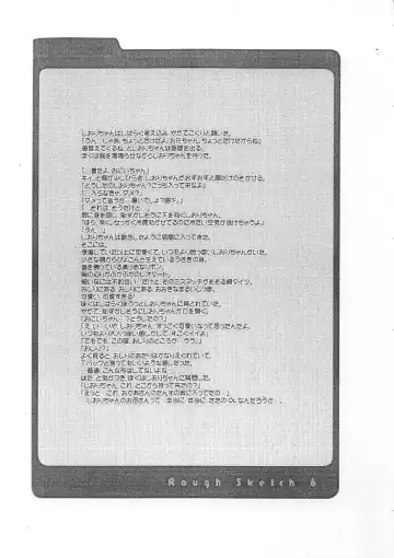 [Nakajima Yuka] Rough Sketch 06 Fhentai - Page 5