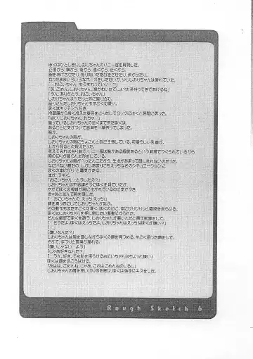 [Nakajima Yuka] Rough Sketch 06 Fhentai - Page 7