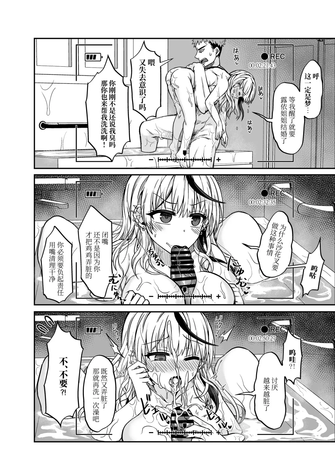 [Rai] HOLOX Himitsu Kessha Keiei no Susume 02 Fhentai.net - Page 17