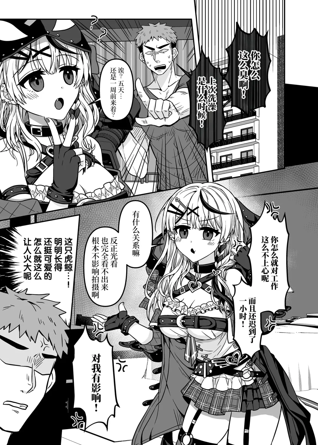 [Rai] HOLOX Himitsu Kessha Keiei no Susume 02 Fhentai.net - Page 4