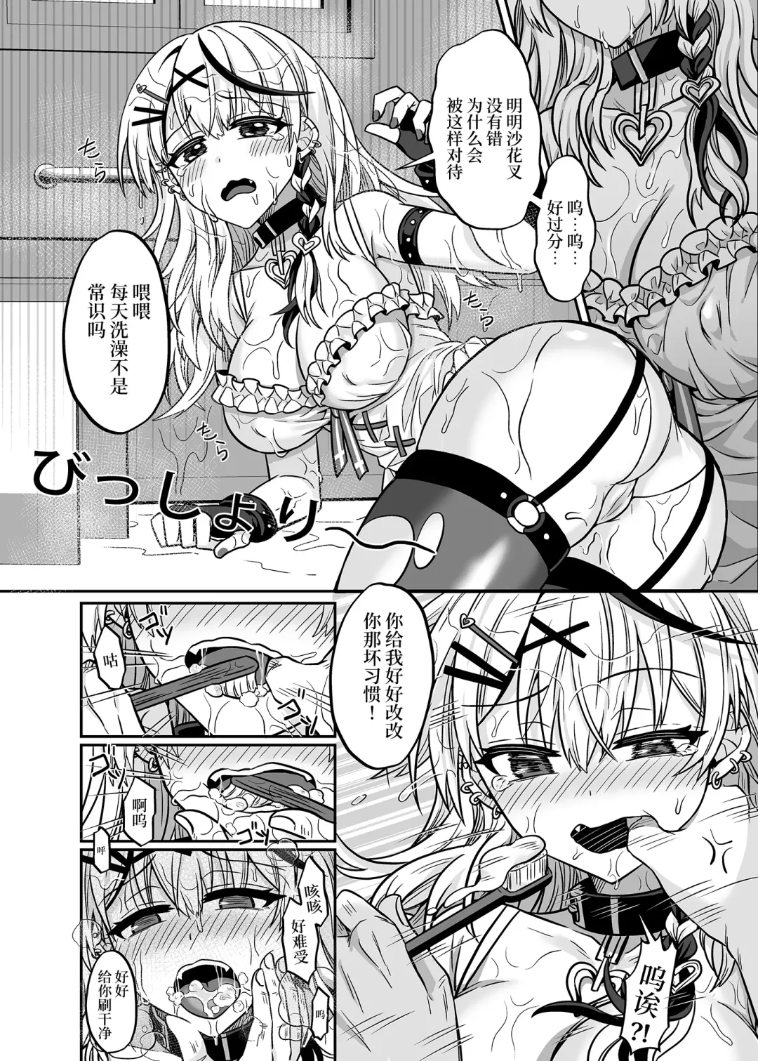 [Rai] HOLOX Himitsu Kessha Keiei no Susume 02 Fhentai.net - Page 7