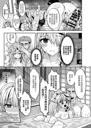 [Rai] HOLOX Himitsu Kessha Keiei no Susume 02 Fhentai.net - Page 22