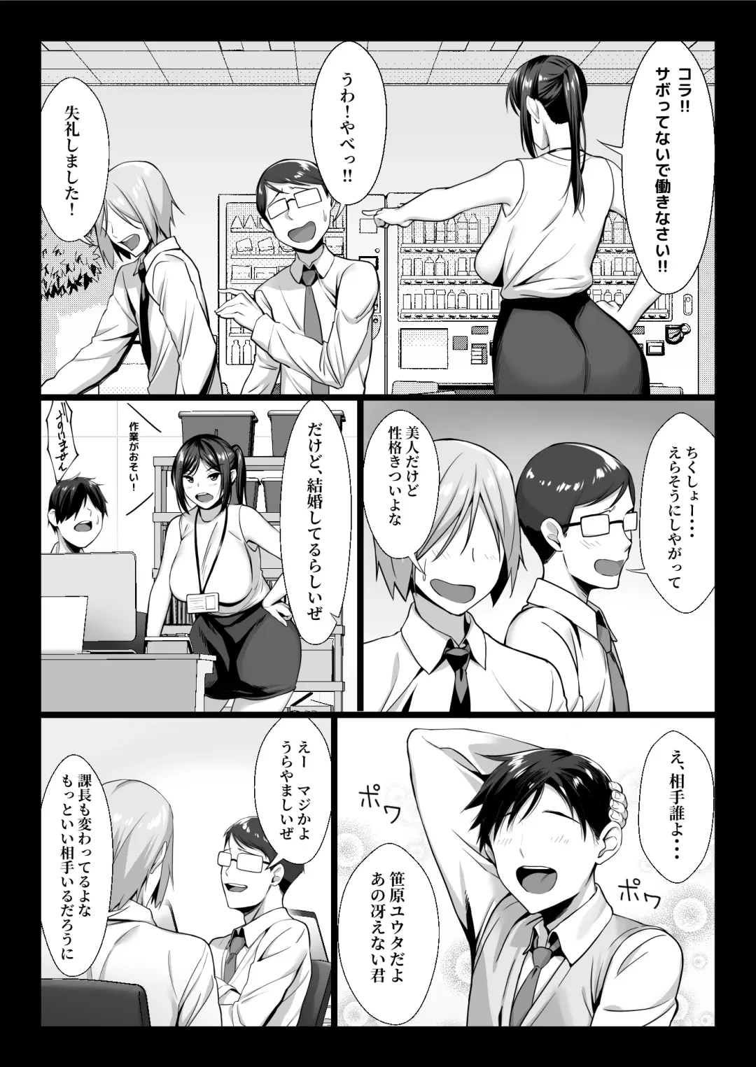 [Chinpan] Niizuma Joushi wa Buka no Chinpo de Do-M Ochi Fhentai.net - Page 4