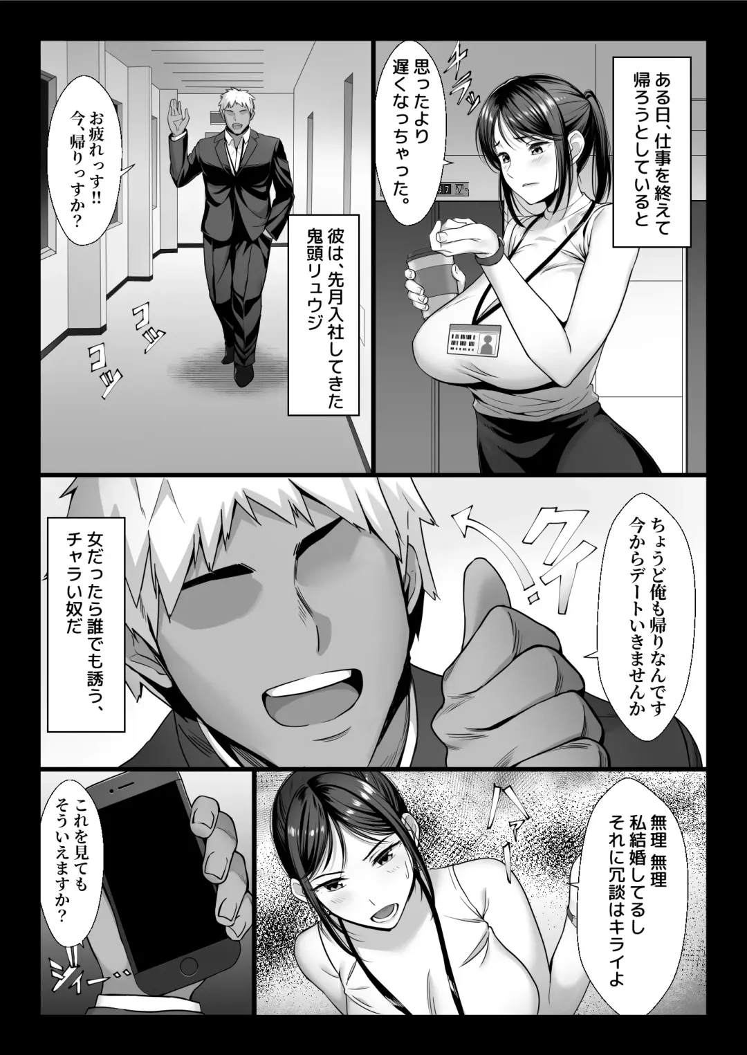 [Chinpan] Niizuma Joushi wa Buka no Chinpo de Do-M Ochi Fhentai.net - Page 7