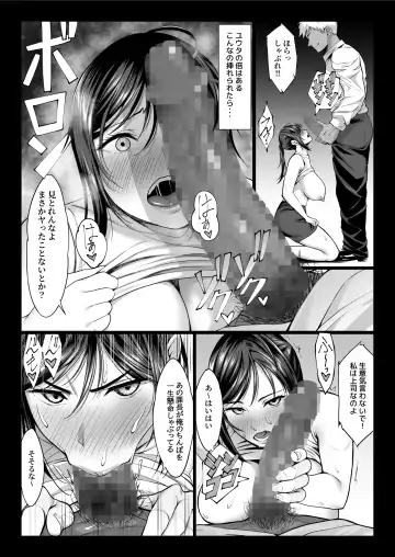 [Chinpan] Niizuma Joushi wa Buka no Chinpo de Do-M Ochi Fhentai.net - Page 14