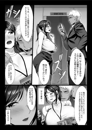 [Chinpan] Niizuma Joushi wa Buka no Chinpo de Do-M Ochi Fhentai.net - Page 9