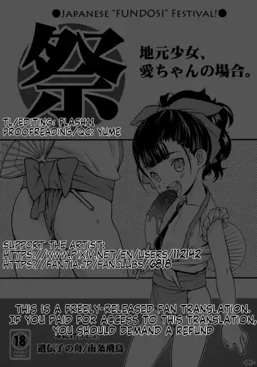 [Nanjou Asuka] Matsuri Jimoto Shoujo, Ai-chan no Baai. | The case of the local lass, Ai-chan. Fhentai.net - Page 9