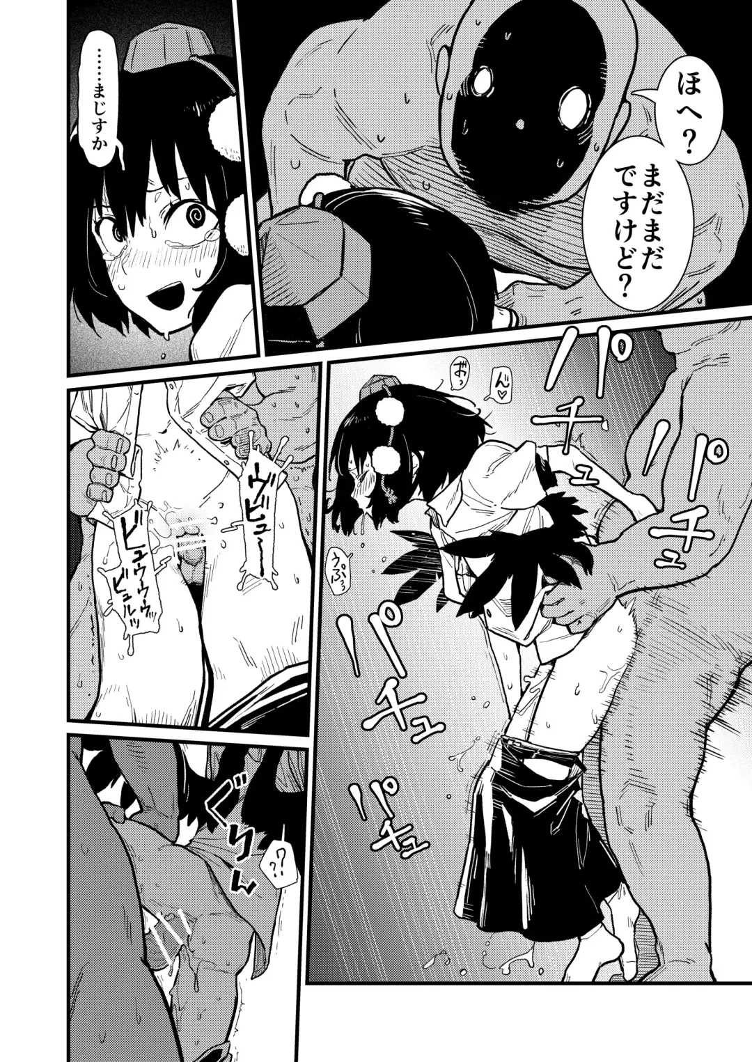 [Kawayabug] Mob Oji ③ R18/Manga/6+omake 1p Fhentai - Page 3