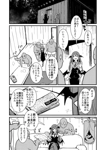 [Kawayabug] Mob Oji ③ R18/Manga/6+omake 1p - Fhentai.net