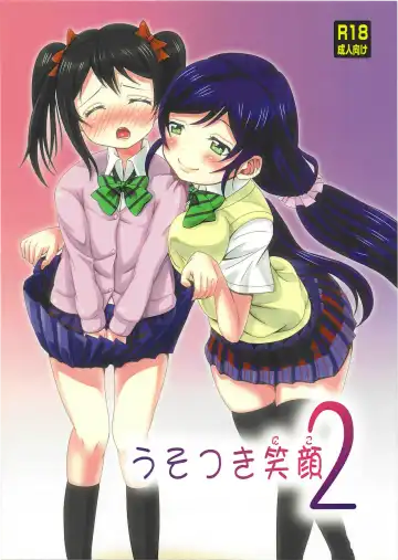 Usotsuki Nico 2 - Fhentai.net