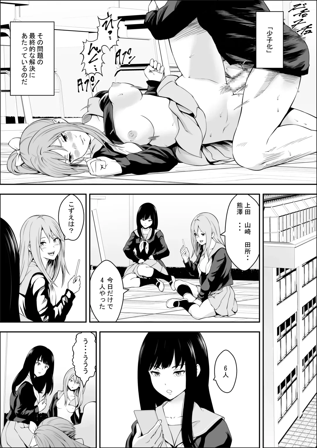 Tokubetsu Ninsin Gakkyuu Fhentai.net - Page 14