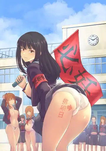 Read Tokubetsu Ninsin Gakkyuu - Fhentai.net