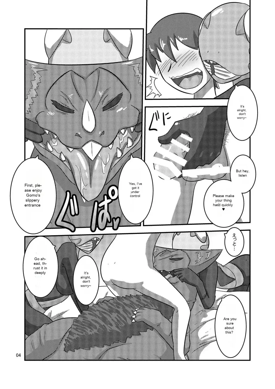 [Ultrabuster] Kaijuu Shoukan | Monster Brothel Fhentai.net - Page 5