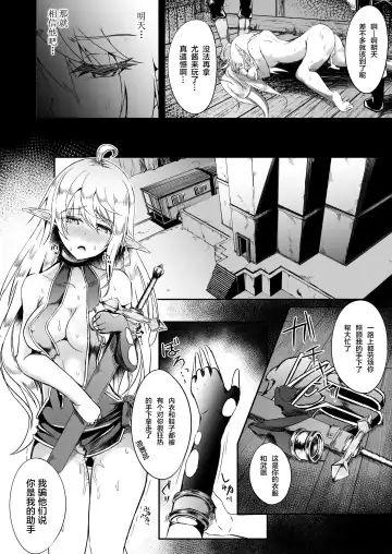 [Suisui] Toubou ELF 6 - Happiness Breakpoint 10 Fhentai.net - Page 19