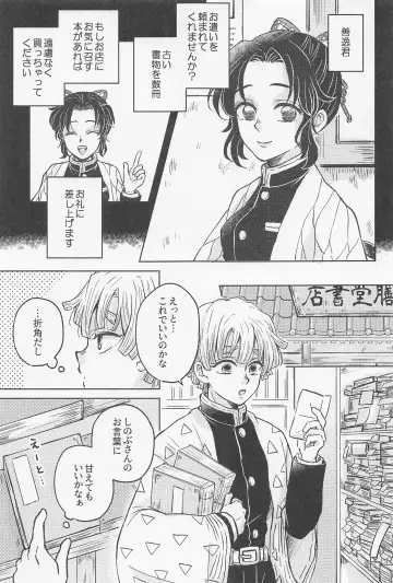 [Izumi] Nakatta Koto  ni Sasenai - Even if you don't rely on four-leaf clovers, you will surely be happy. Fhentai.net - Page 4
