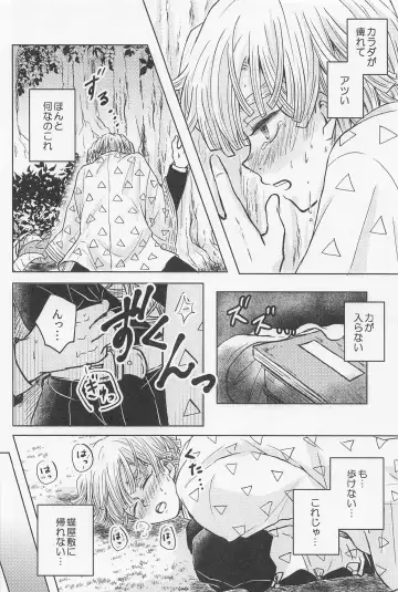 [Izumi] Nakatta Koto  ni Sasenai - Even if you don't rely on four-leaf clovers, you will surely be happy. Fhentai.net - Page 7
