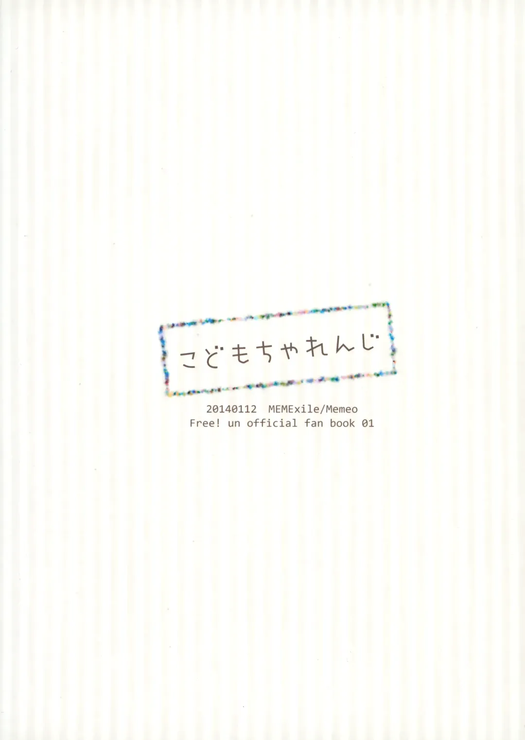 [Memeo] Kodomo Challenge Fhentai - Page 22