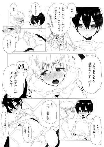 [Memeo] Kodomo Challenge Fhentai - Page 11