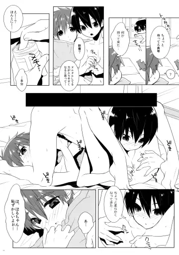 [Memeo] Kodomo Challenge 2 Fhentai.net - Page 12