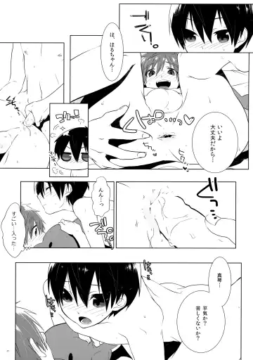 [Memeo] Kodomo Challenge 2 Fhentai.net - Page 20