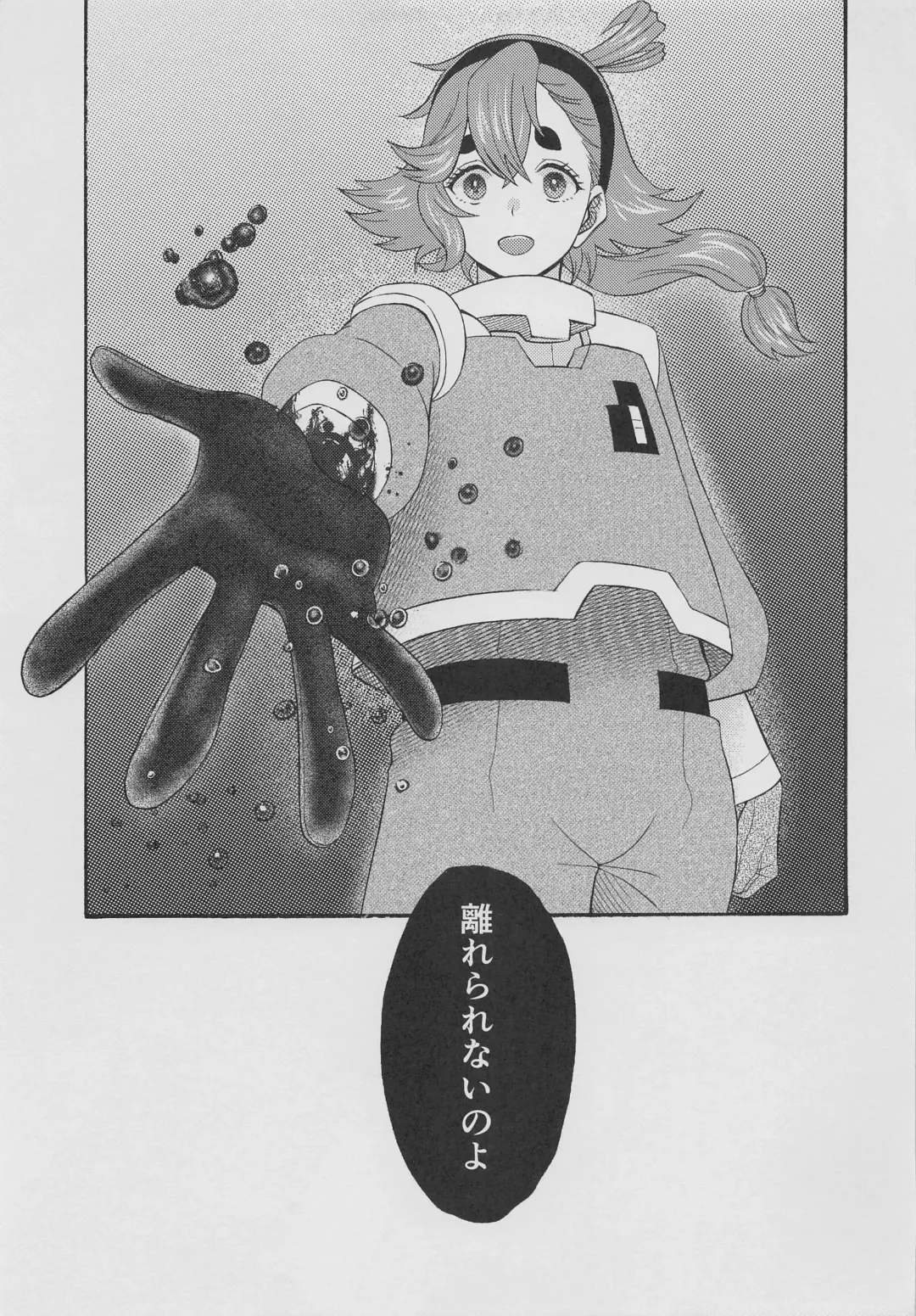 [Saki Urara] Futanari Hanayome Choukyou Keikaku  - Futanari groom training plan Fhentai - Page 20