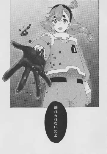 [Saki Urara] Futanari Hanayome Choukyou Keikaku  - Futanari groom training plan Fhentai - Page 20