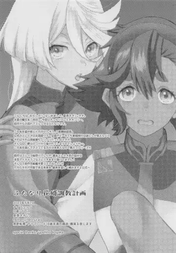 [Saki Urara] Futanari Hanayome Choukyou Keikaku  - Futanari groom training plan Fhentai - Page 21