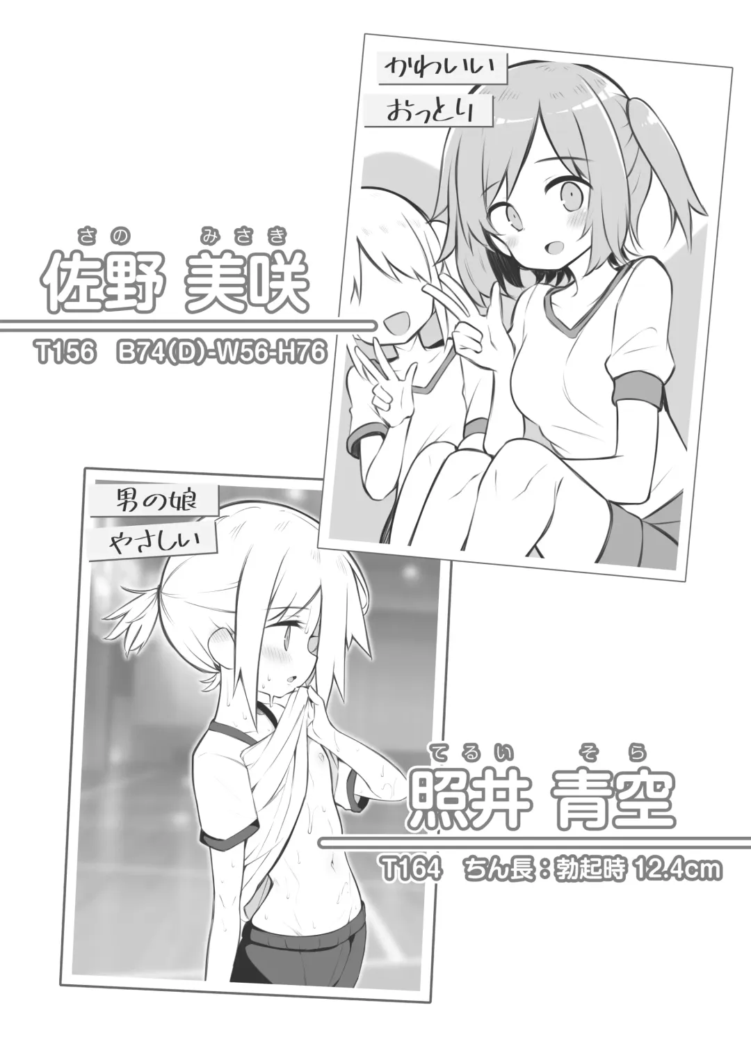 [Matsuriuta] Bunkasai Soapland Fhentai.net - Page 91