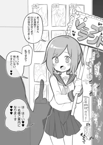 [Matsuriuta] Bunkasai Soapland Fhentai.net - Page 6