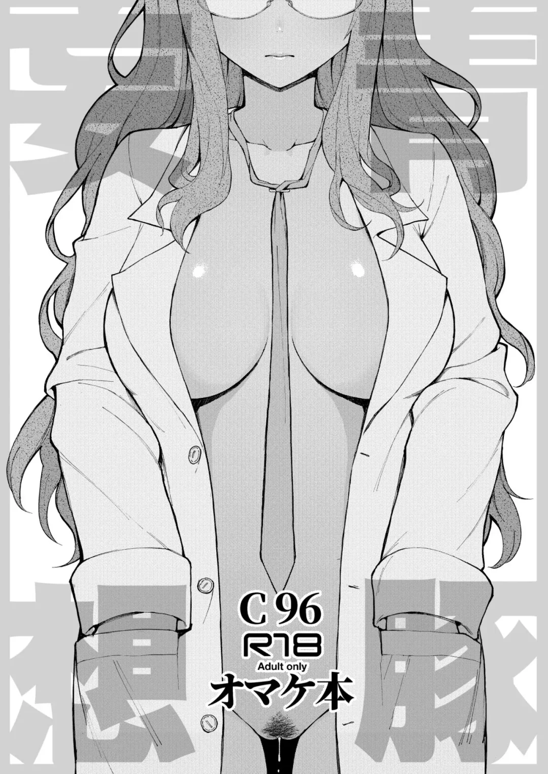 Read [Matsuka] C96 Omake Bon - Fhentai.net