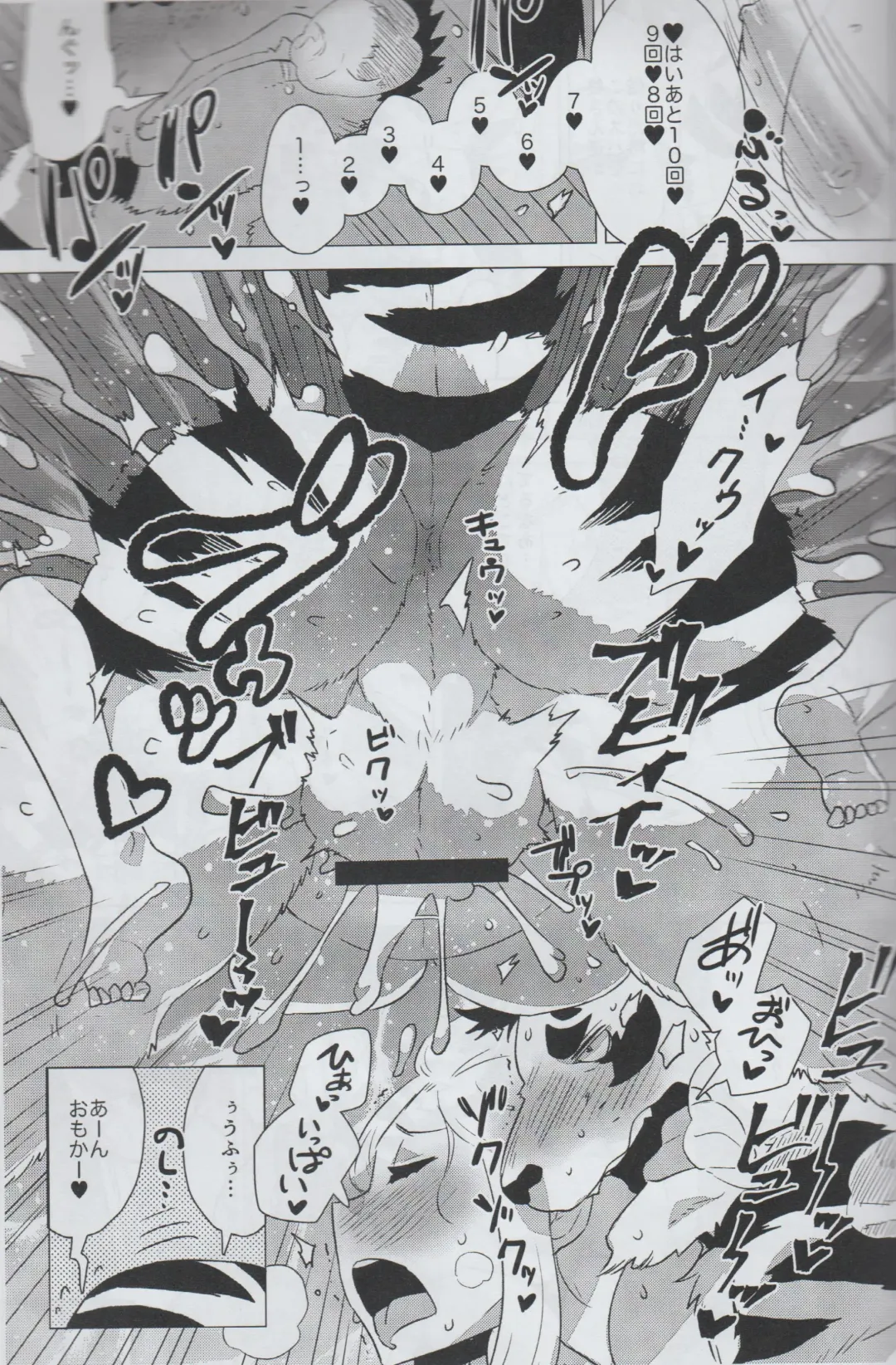 [Nagareboshi Purin] Mihoshi Ginza Shopping Street Kaihoushi vol. 05 Fhentai - Page 12