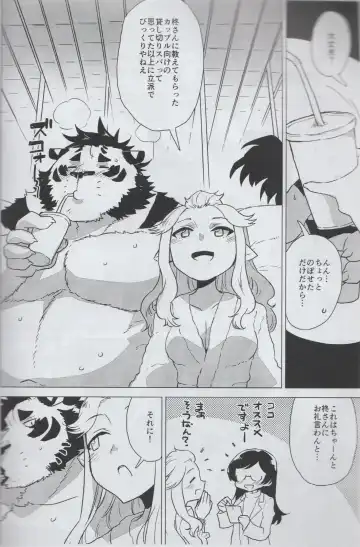 [Nagareboshi Purin] Mihoshi Ginza Shopping Street Kaihoushi vol. 05 Fhentai.net - Page 3