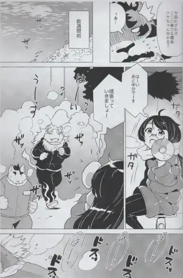 [Nagareboshi Purin] Mihoshi Ginza Shopping Street Kaihoushi vol. 05 Fhentai.net - Page 4