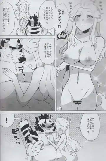 [Nagareboshi Purin] Mihoshi Ginza Shopping Street Kaihoushi vol. 05 Fhentai.net - Page 7