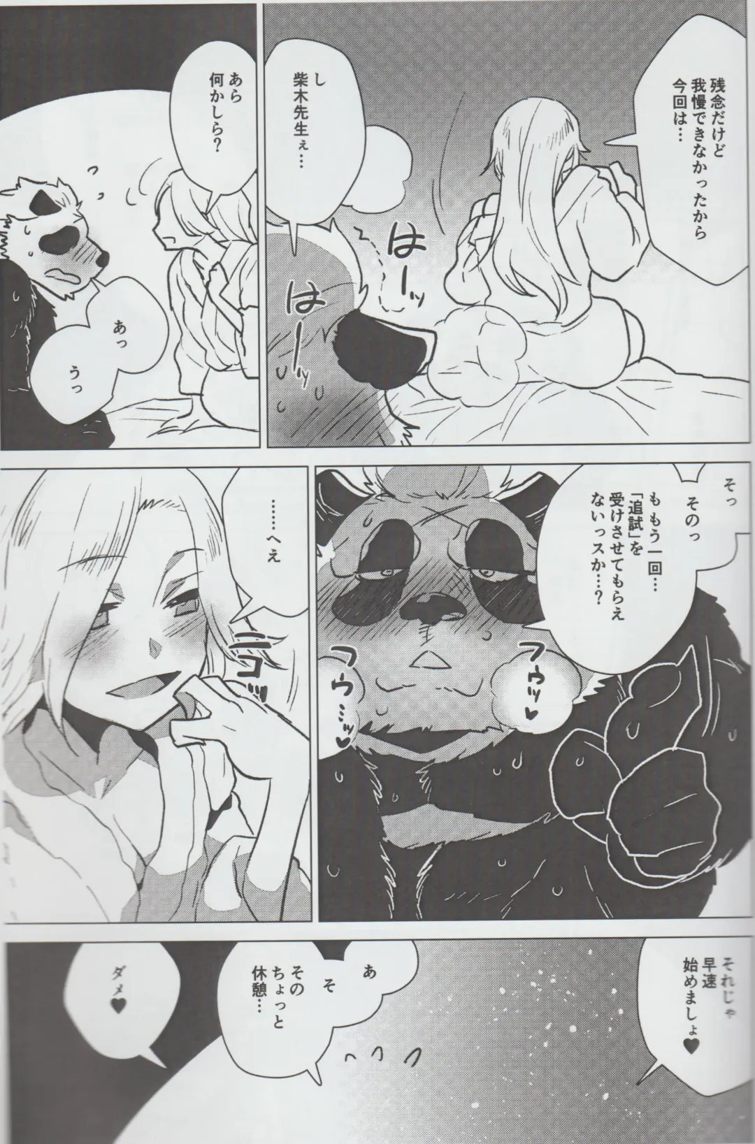 [Nagareboshi Purin] Mihoshi Ginza Shopping Street Kaihoushi vol. 07 Fhentai.net - Page 16