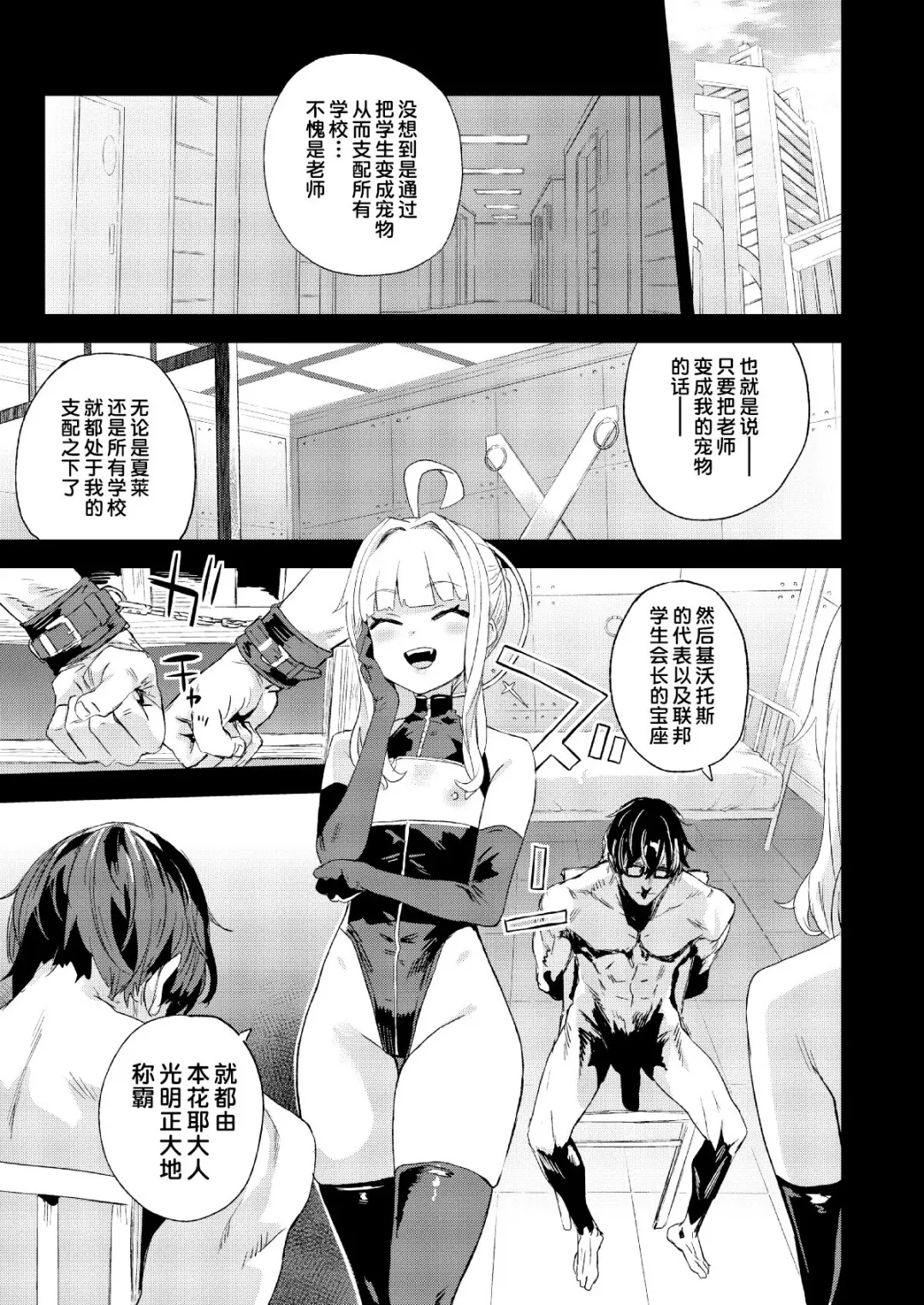 [Asanagi] C102 Genkou Tochuu Keika Fhentai.net - Page 4